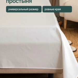 Постельное бельё Cotton Line 01