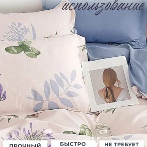 Постельное бельё Арт. 198