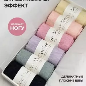 Женские Носки 6 пар