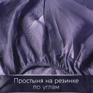 Постельное бельё на резинке Aura textile 353