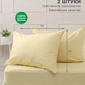 Наволочки Аура perkal 06