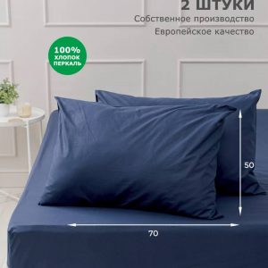 Наволочки Аура perkal 04